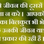 The Power of Suvichar Hindi Motivational