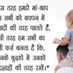 Friendship Quotes in Hindi/English