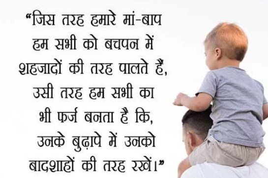 Heart Touching line Father and mother