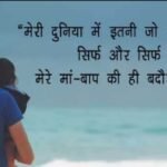 5 Powerful Hindi Quotes to Motivate Students