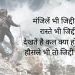 70 Powerful Quotes Hindi and English for Students